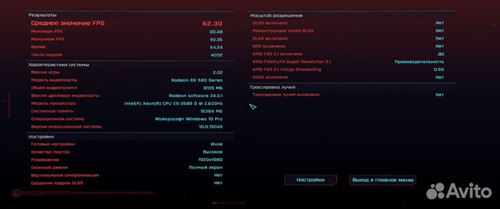 Игровой компьютер