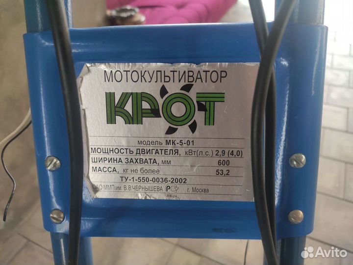 Мотоблок