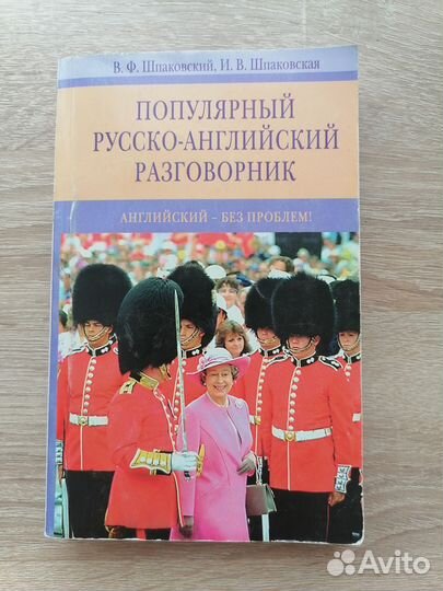 Словари, справочники по английскому языку