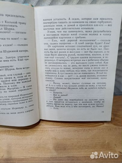 Книга Михасенко Г. Кандаурские мальчишки