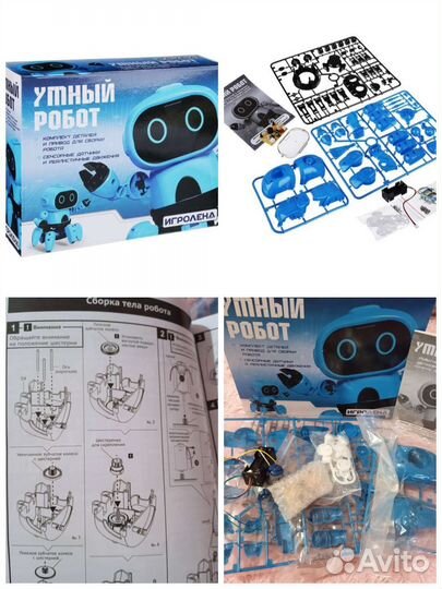 Конструктор Умный робот