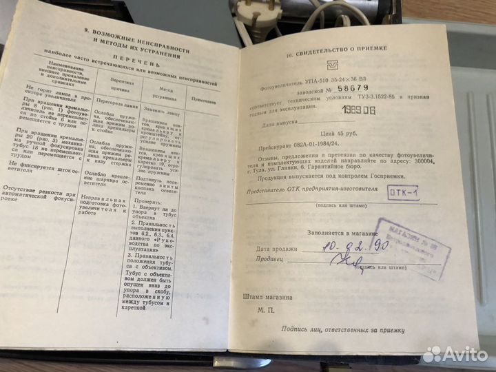 СССР Фотоувеличитель и другое