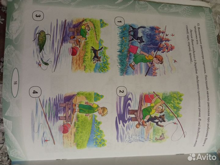 Детская книга. Рабочая тетрадь