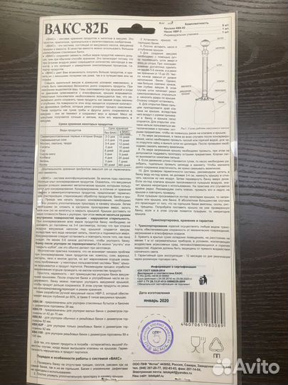 Вакуумный набор новый