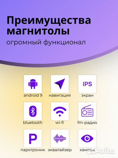 Автомагнитола 2din