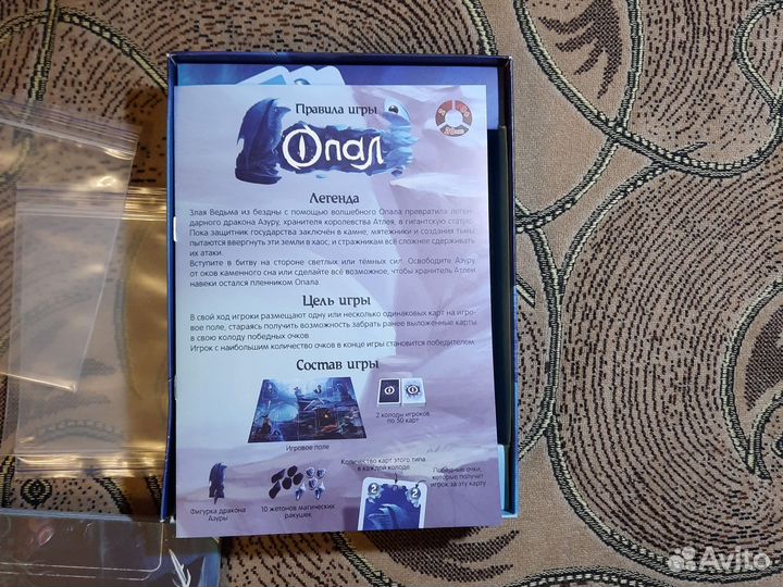 Настольная игра Опал