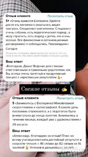 Каллиграфия / Чистописание / Коррекция почерка