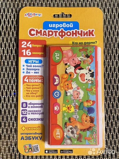 Игровой смартфончик