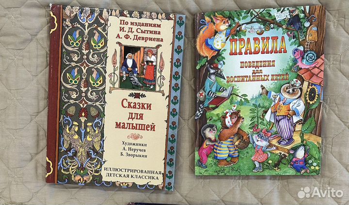 Детские книги часть 2