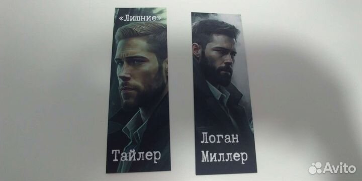 А. Райт Треугольник Карпмана, Лишние