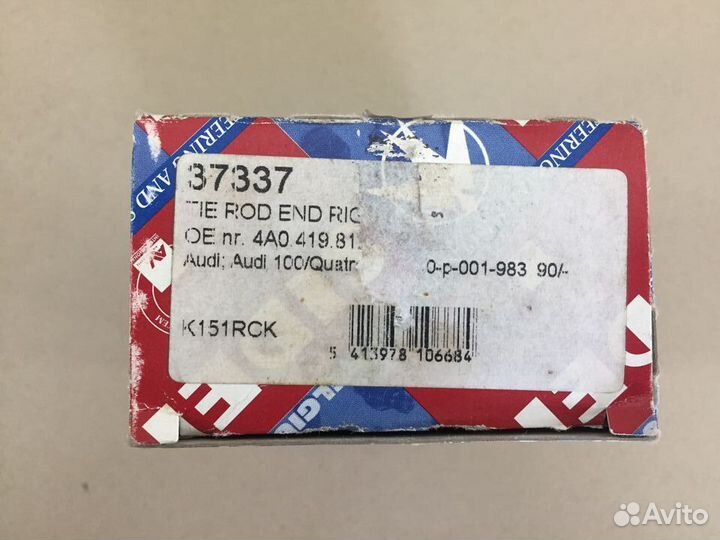 Рулевой наконечник левый правый audi 100 / A6