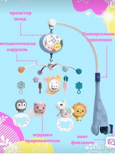 Мобиль на кроватку