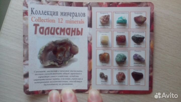 Буклеты С камнями