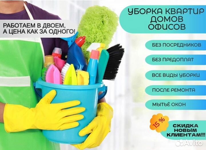 Клининг Казань/Уборка после ремонта/Поддерживающая