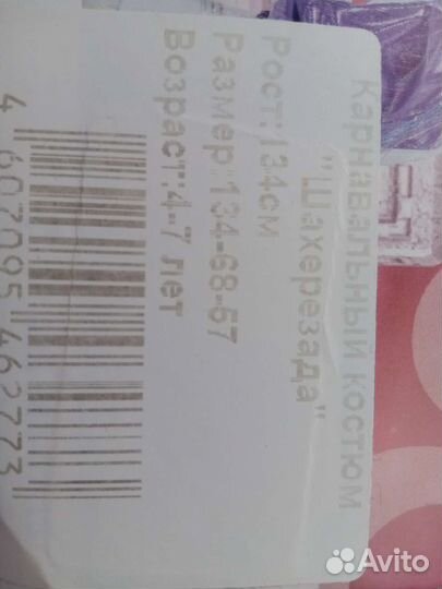 Карнавальный костюм для девочки 