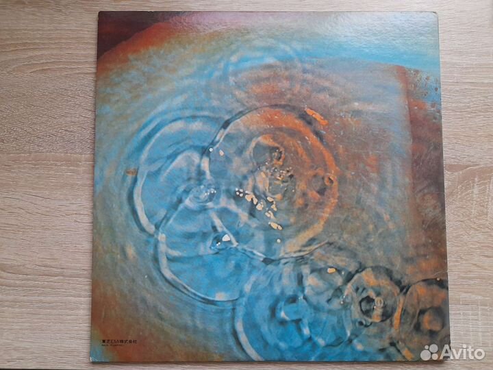 Pink Floyd - Meddle