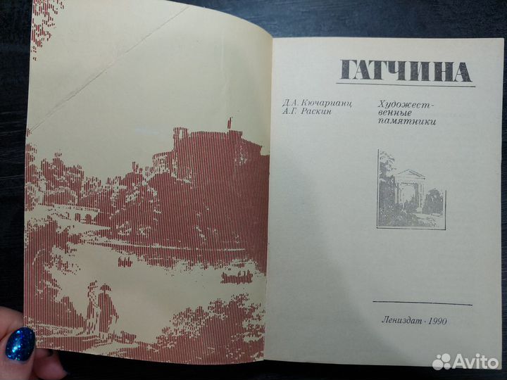 Гатчина: Художественные памятники