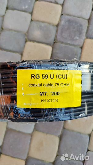 Кабель коаксиальный 75 ом