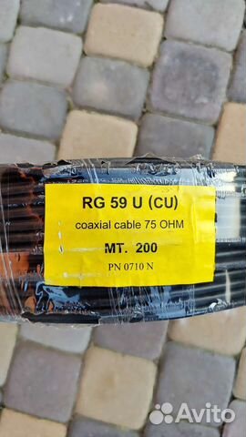 Кабель коаксиальный 75 ом