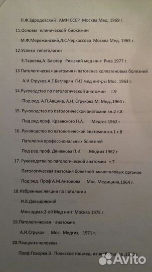 Медицинские книги по пат.анатомии перинат.периода
