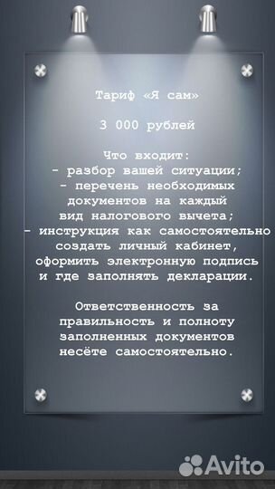 Возврат НДФЛ