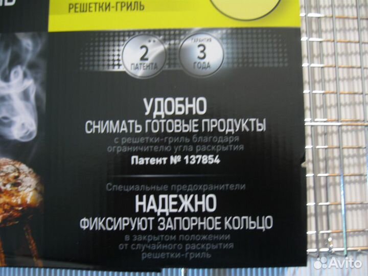 Решетка гриль