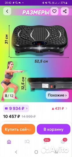 Виброплатформа