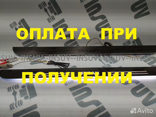 Светодиодные накладки urban на пороги для Нива 4х4