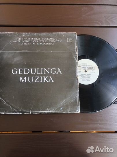 Пластинка виниловая