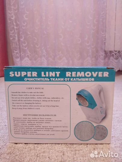 Прибор для удаления катышков