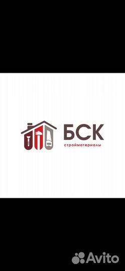 Продавец консультант в строительный магазин