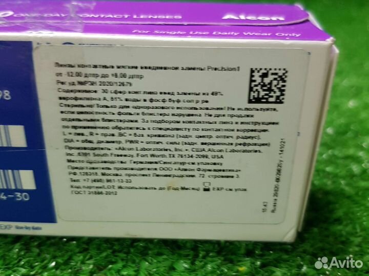 Линзы контактные