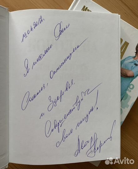 Похудеть навсегда. Маргарита Васильевна Королева