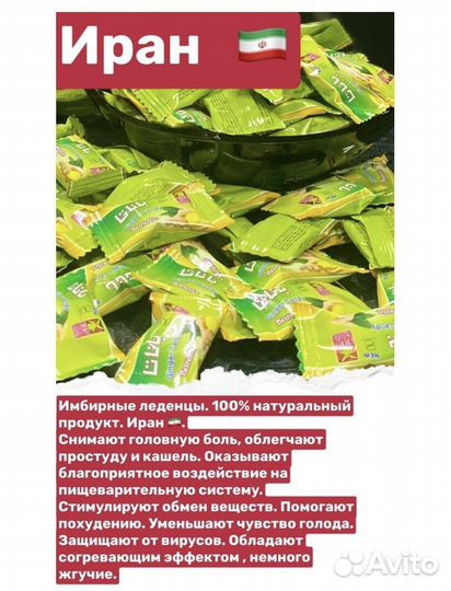 Имбирные леденцы для горла Banata