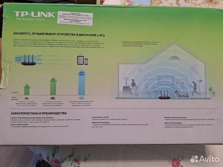 Роутер tp link tl-wr940n