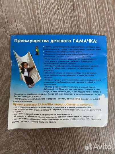 Гамак детский