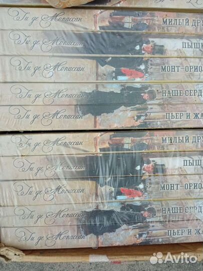 Собранье сочинений ги де мопассан