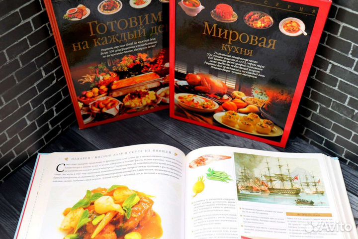 Большие книги о кулинарии