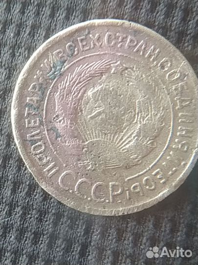 3 копейки 1930 года пробная монета