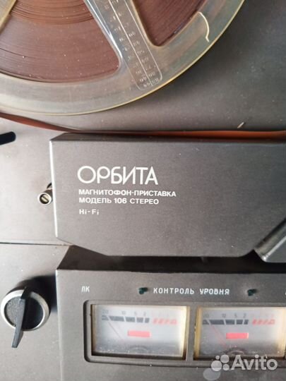 Катушечный магнитофон