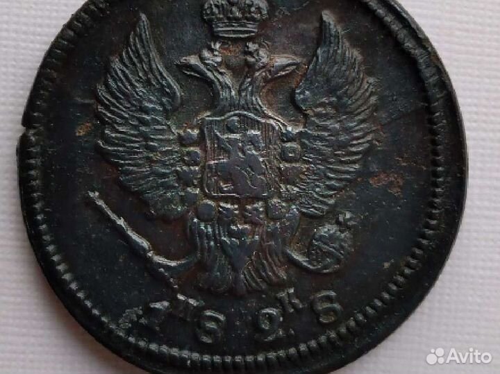 2 Коп 1828 ик Оригинал
