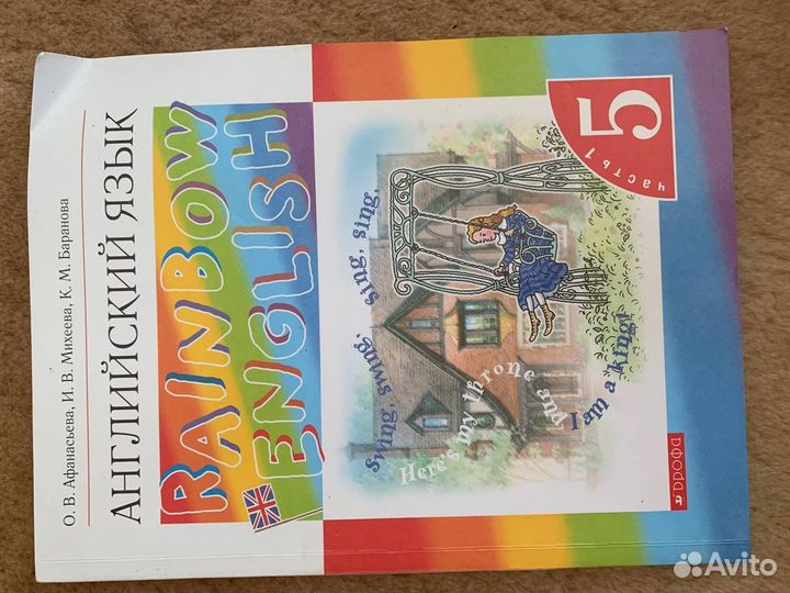 Учебники 5 класс