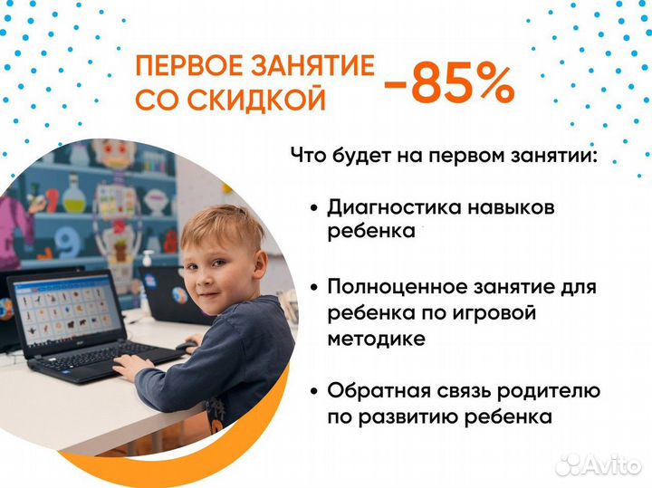 Развивающие курсы для детей. Онлайн школа