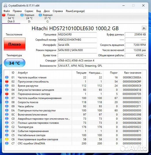 HDD 1тб 2тб Toshiba Hitachi WD Blue Black Samsung