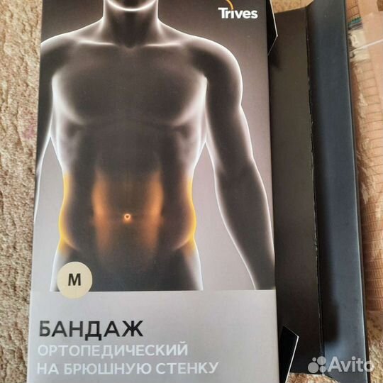 Бандаж медицинский