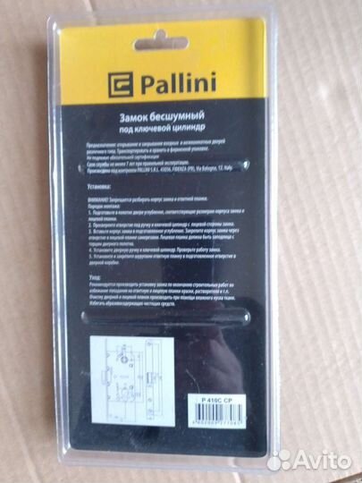 Корпус замка под ключевой целиндр