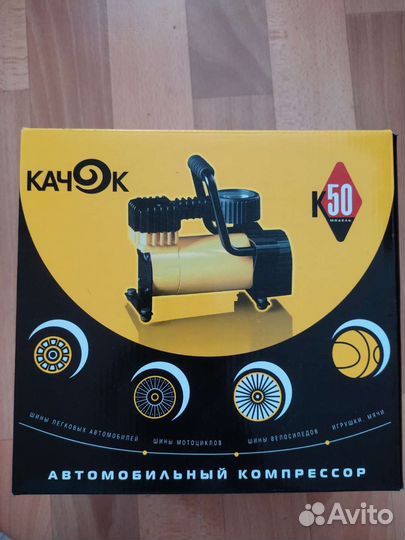 Компрессор автомобильный