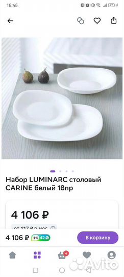 Набор столовой посуды luminarc