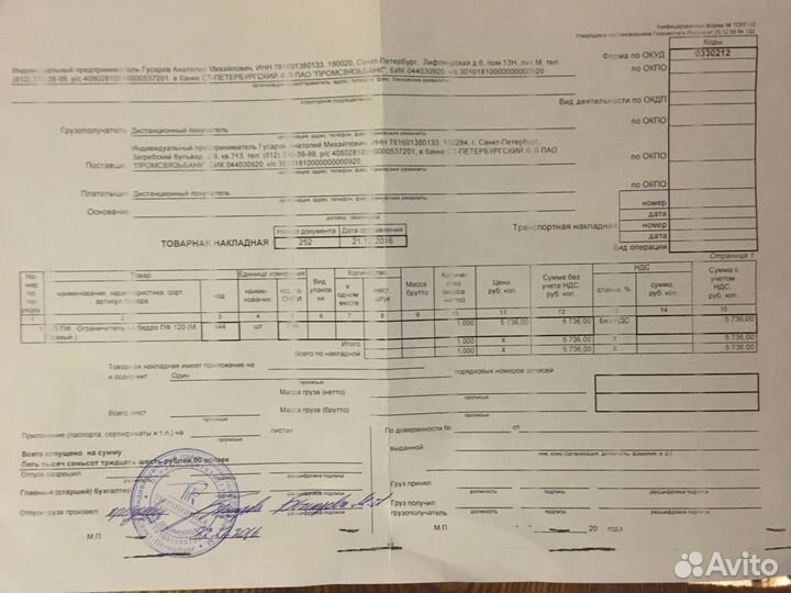 Бандаж на тазобедренный сустав