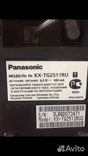 Телефон panasonic